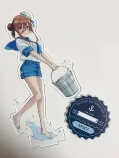 中野三玖 アクスタ きゃらっとくじ