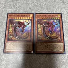 CORI 劫火の三幻魔ー神炎皇ウリア　スーパー　2枚