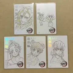 鬼滅シアター　ムビチケ風カード　天元　炭治郎　善逸　伊之助　ムキムキねずみ