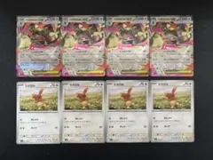 メガミミロップ　進化ライン　各4枚