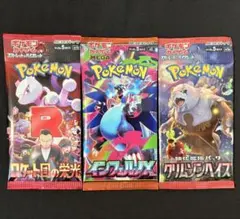 ポケモンカード 未開封パック まとめ売り