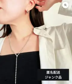 【ジャンク】STOORK Ball Chain Hook Necklace