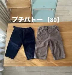 プチバトー　12m 74cm ズボン 2本セット