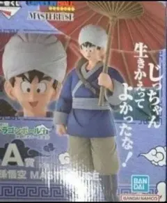 一番くじ ドラゴンボール EX 激闘!!天下一武道会 A賞 孫悟空