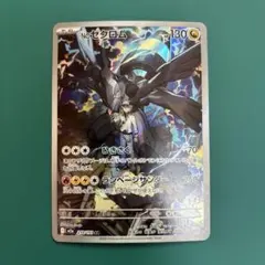Nのゼクロム AR 210/193 MEGAドリームexメガドリームex ポケカ