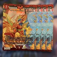 2025年最新】モルトnextスリーブの人気アイテム - メルカリ