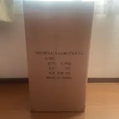 日清食品 チキンラーメン 2023年 A賞 ひよこちゃん ぬいぐるみ 大 懸賞