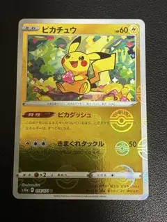 ダークファンタズマ モンスターボールミラーピカチュウ ⑮ - メルカリ