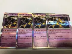 フーディン サイコドロー