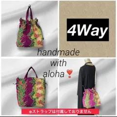 ꧁超軽！4Way＊巾着＊ハワイアン＊トートバッグ＊ショルダーバッグ＊フラダンス꧂