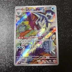2026年最新】セグレイブ AR[SV2P 077/071](拡張パック「スノーハザード