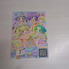 プリパラ　ちゃお付録　プリプリちぃちゃん！！　カード