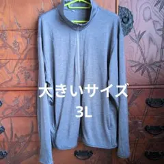 メンズ　大きいサイズ3L 羽織もの　パーカー