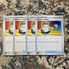 ポケモンいれかえ