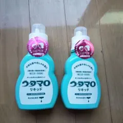ウタマロリキッド 部分洗い用液体洗剤 400ml 2本セットのサムネイル
