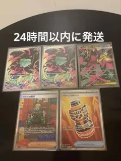 포켓몬 カード5枚セットAR SR SAR 이상해씨 マチスの取引 묶음 판매