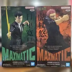 2026年最新】MAXIMATIC YUJI ITADORI 死滅回游の人気アイテム - メルカリ