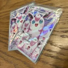ポケモンカード　プクリン　AR