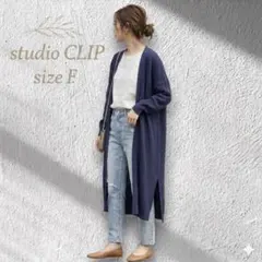 【美品】スタディオクリップ 綿100% リブ ロングカーディガン 紺 体型カバー