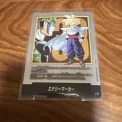 ドラゴンボールマンガブースター02 エナジーマーカー 銀E-81