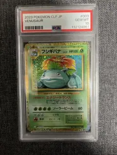 2026年最新】ポケモンカードCLASSIC フシギバナの人気アイテム - メルカリ