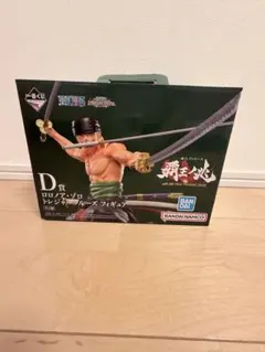 一番くじ ワンピース D賞 ロロノア・ゾロ フィギュア