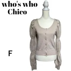 フーズフーチコ　オフショルニットトップス　ラメ　キャンディスリーブ　フェミニン