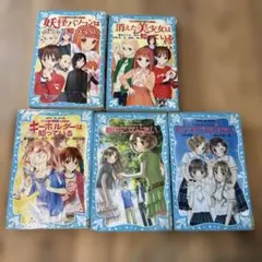 藤本ひとみ　リサイクル　本
