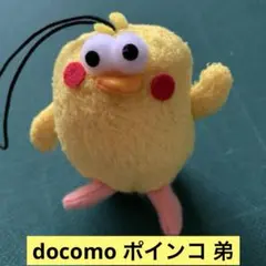 docomo ポインコ　弟　マスコット　チャームのサムネイル