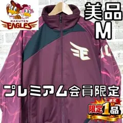 楽天イーグルス 2026ファンクラブ特典 フーディーセットアップOサイズ
