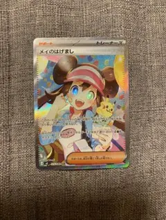 メイのはげまし SAR ムニキスゼロ 115/080