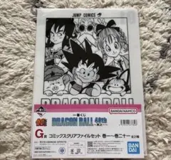 一番くじ　ドラゴンボール40th ～其之一～　G賞　クリアファイル　1巻　一巻