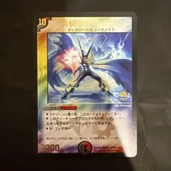 【初期】デュエルマスターズ　勇騎恐皇フォルテ　P28/Y3