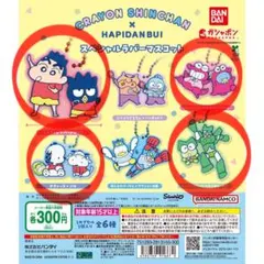 クレヨンしんちゃん HAPIDANBUI スペシャルラバーマスコット 4体セット