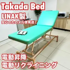 2026年最新】高田 ベッド 電動の人気アイテム - メルカリ