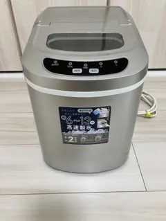 VERSOS ベルソス 高速 製氷機 家庭用 VS-ICE02のサムネイル