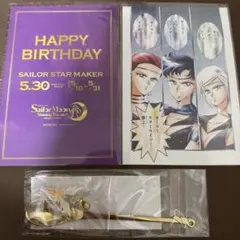 セーラームーン シャイニングシアター スターライツ パフェスプーン