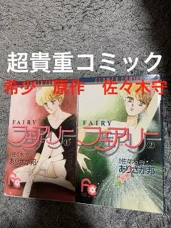 FAIRY TAIL フェアリーテイル 海の家 キャンバスアート 2枚セット 