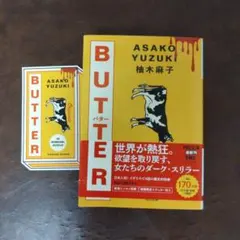 BUTTER