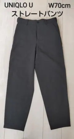 UNIQLO Uストレートリラックスパンツ
