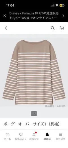 ボーダーTシャツのサムネイル
