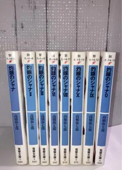 【初版帯付き】文庫版　もーれつア太郎 　全9巻完結 　まとめセット 　赤塚不二夫 初版帯付き】文庫版 もーれつア太郎 全9巻完結 まとめセット 赤塚