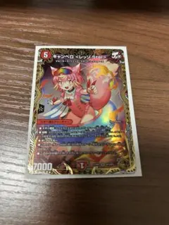 キャンベロ レッゾstar 金トレ - メルカリ