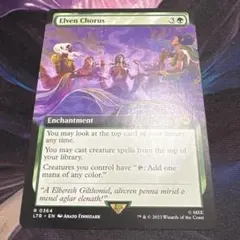 【まとめ買い200円値引】エルフの合唱 Elven Chorus 拡張 EN