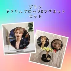 2025年最新】bts ジミン アクリルスタンドの人気アイテム - メルカリ