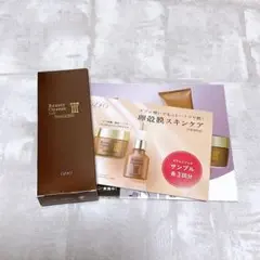 2025年最新】ビューティーオープナーセラムリンクル&ホワイトの