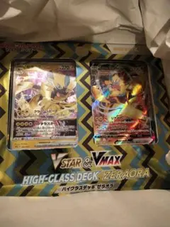ゼラオラ VSTAR & VMAX ハイグレードデッキ　未開封品