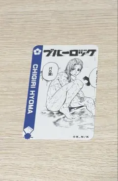 ブルーロック 千切豹馬 プリンセスカフェ ライセンス風カード 特典 プリカフェ