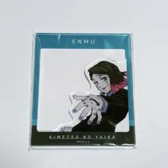 鬼滅の刃 ufotable 無限列車編 アクリルフォトフレーム 魘夢