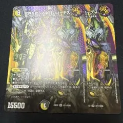 ハーデス デュエルマスターズ